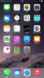 とりあえずアンテナピクトは立ってるけどまだ終わりじゃないよ