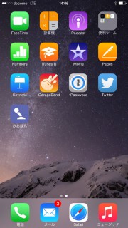 これでLTEを存分に使えます(クーポンの残量以内で)
